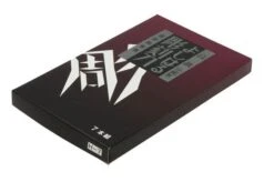 Yoshiharu H-7 Japanese Wood Carving Knives, Set Of 7 7 Yoshiharu H-7 Japanese Wood Carving Knives, Set Of 7 -Knife Sale Shop YSH 018 04 yoshiharu